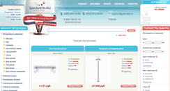 Desktop Screenshot of galsveta.ru
